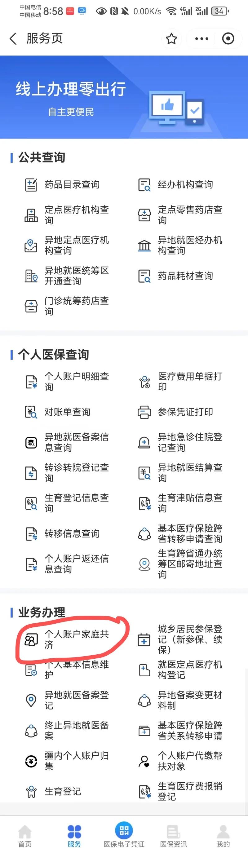 临沧最新医保有个人账户和无个人账户区别方法分析(最方便真实的临沧医保无个人账户是什么意思方法)