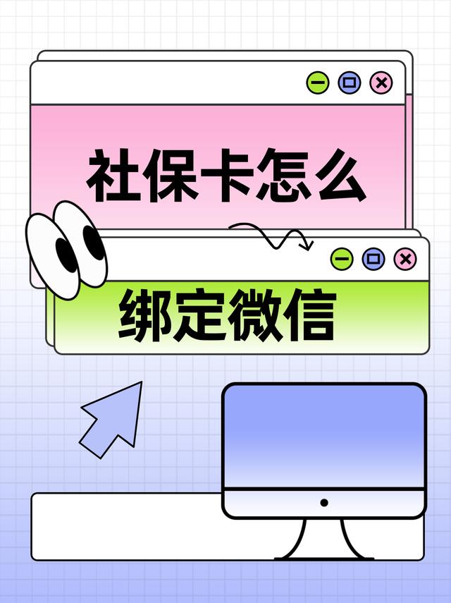 临沧最新医保卡怎么绑定手机微信方法分析(最方便真实的临沧医保卡如何与手机微信绑定方法)
