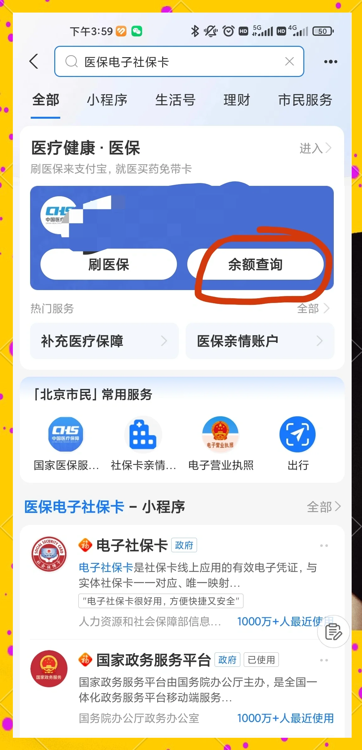 详细阅读:临沧最新怎么查询个人医保卡余额方法分析(最方便真实的临沧微信怎么查医保卡余额方法) 临沧最新怎么查询个人医保卡余额方法分析(最方便真实的临沧微信怎么查医保卡余额方法)