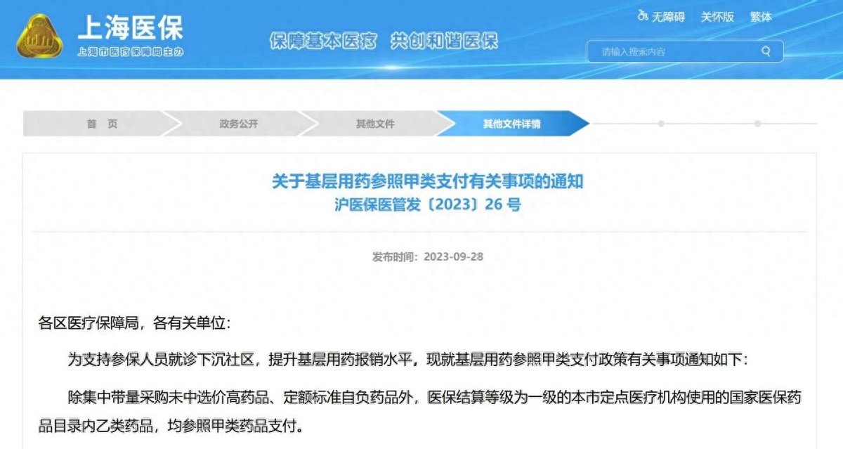 详细阅读:临沧最新上海医保余额取款步骤方法分析(最方便真实的临沧上海医保卡余额怎么提取方法) 临沧最新上海医保余额取款步骤方法分析(最方便真实的临沧上海医保卡余额怎么提取方法)