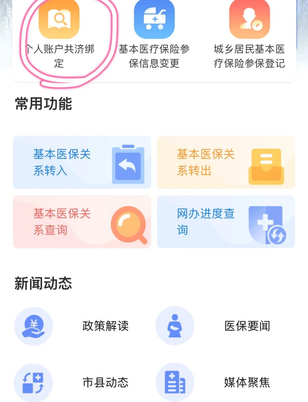 临沧最新医保卡怎么绑定子女方法分析(最方便真实的临沧医保卡怎么绑定子女详细步骤方法)
