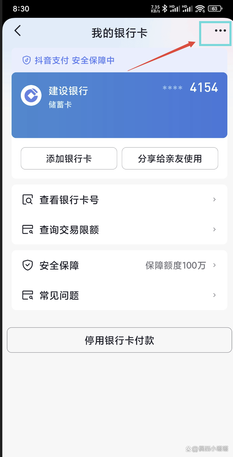 临沧最新怎样解除原来绑定的银行卡方法分析(最方便真实的临沧咋样解除绑定的银行卡?方法)