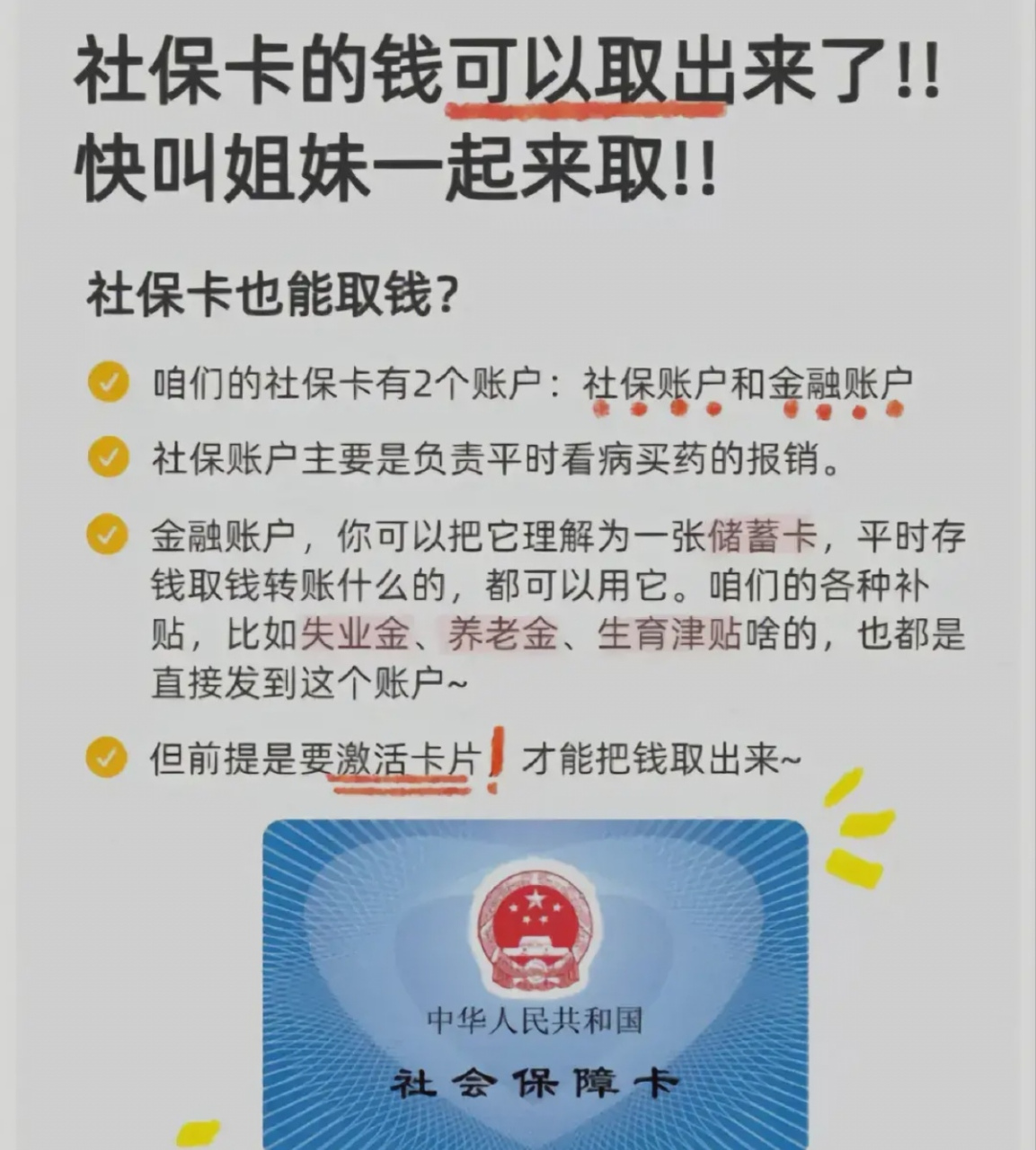 临沧最新医保卡的余额能提现吗方法分析(最方便真实的临沧医保卡的余额能提现吗怎么提方法)