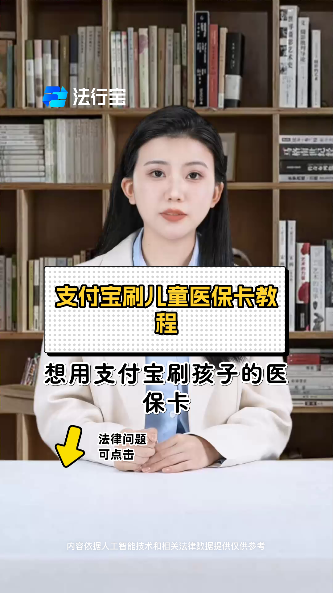 临沧最新医保卡绑定银行卡如何当银行卡刷方法分析(最方便真实的临沧医保卡怎样当银行卡方法)