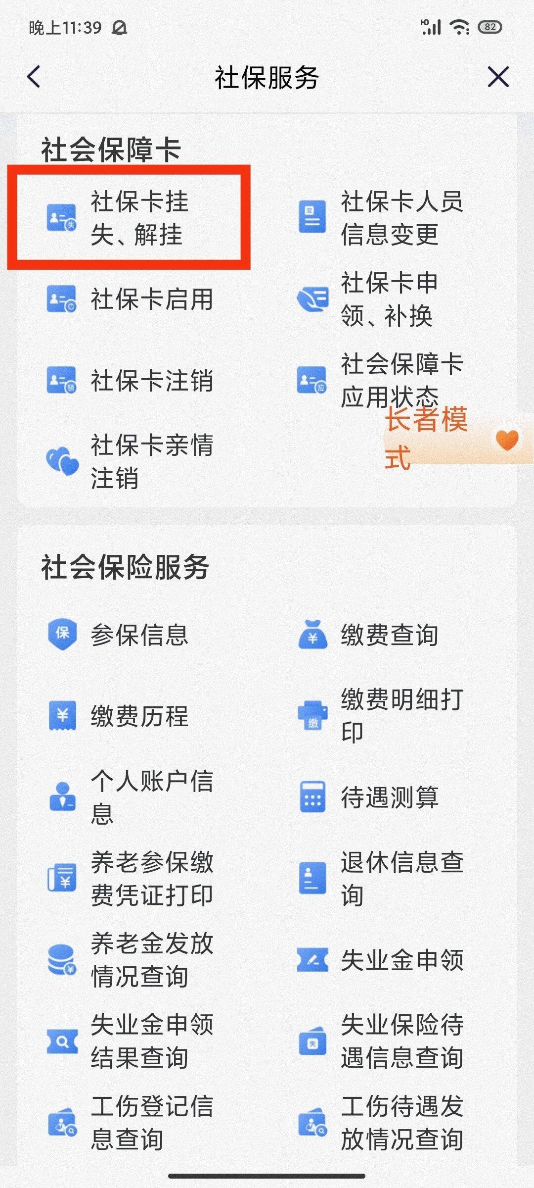 临沧最新闽政通怎么提现医保卡里的钱方法分析(最方便真实的临沧闽政通怎么办理医保方法)