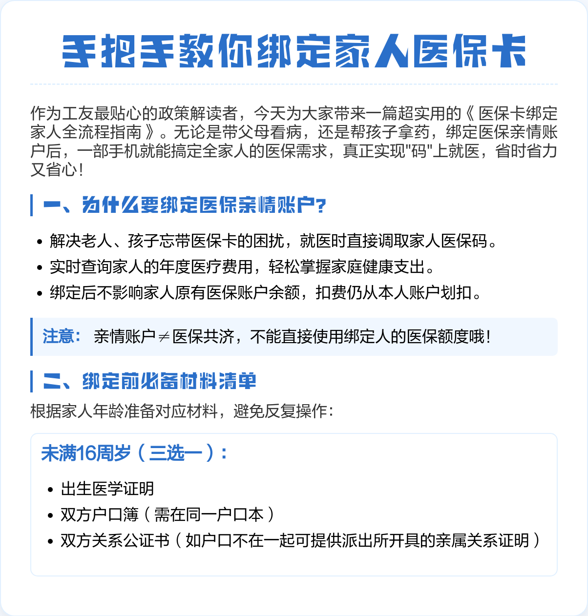 临沧最新医保卡绑微信上可以用吗方法分析(最方便真实的临沧医保卡可以绑微信支付吗方法)