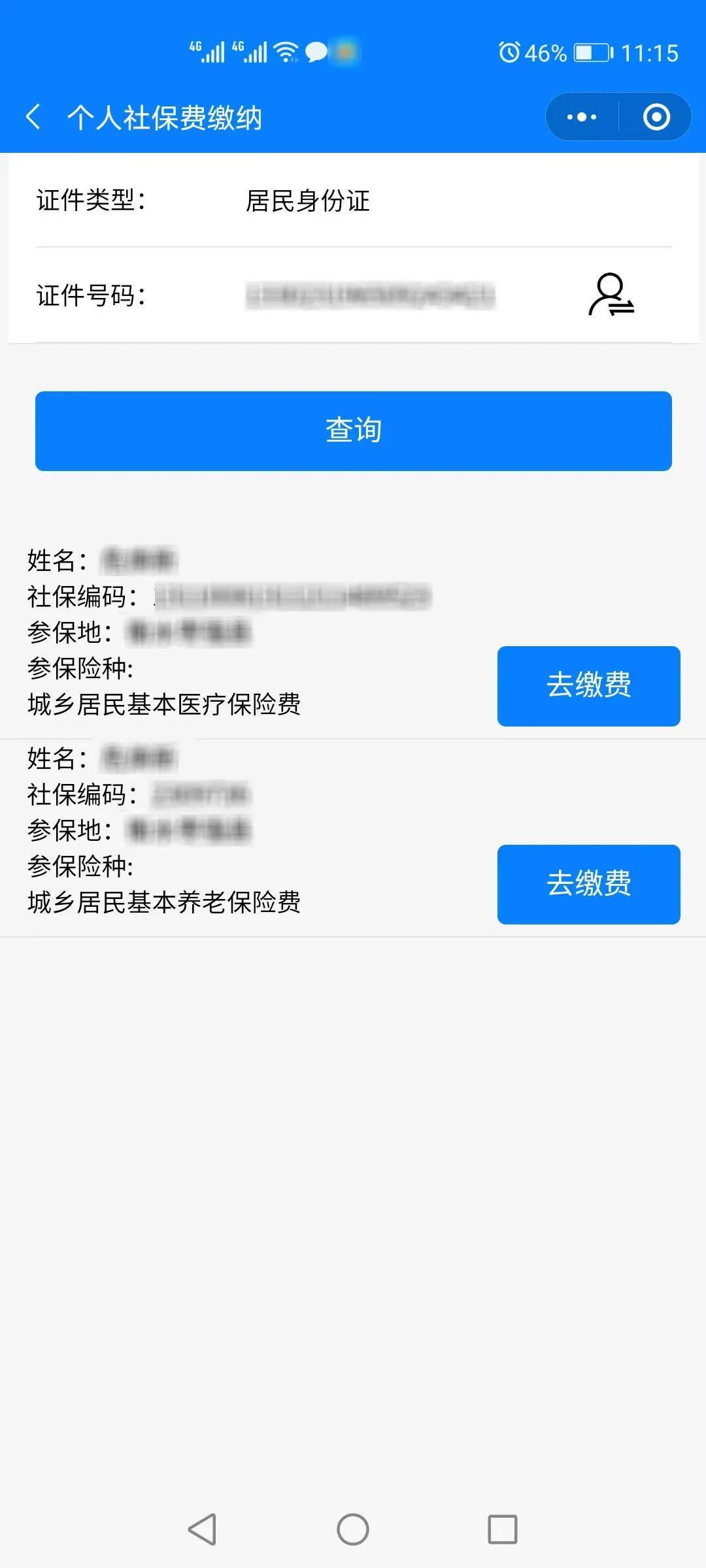 临沧最新24小时在线套医保微信方法分析(最方便真实的临沧24小时在线套医保微信300方法)