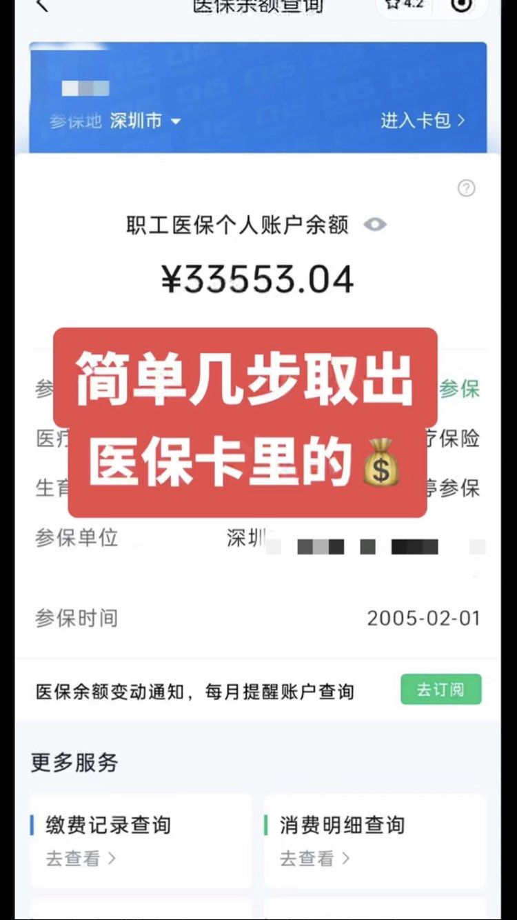临沧最新医保卡网上套取现金渠道方法分析(最方便真实的临沧医保卡如何网上套现方法)