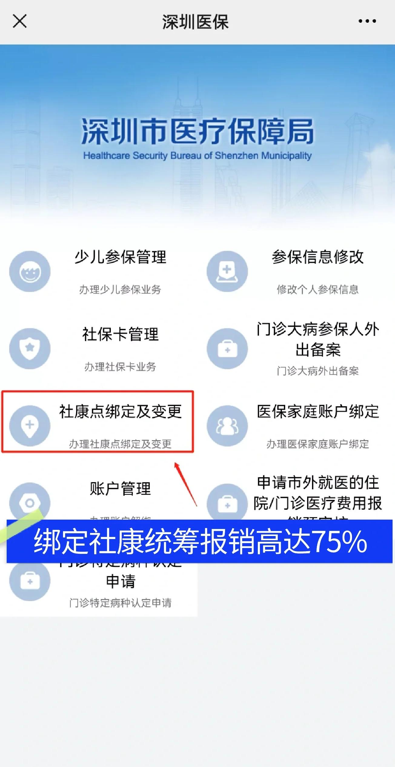 临沧最新深圳医保提取秒到方法分析(最方便真实的临沧深圳医保取现提取方法)